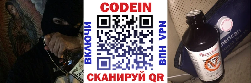 Купить закладки  Калининск  Кодеиновый сироп Lean напиток Lean (лин) 