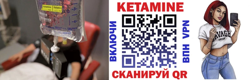 Кетамин VHQ  Купить закладки  Калининск 