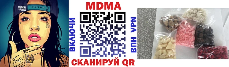 МДМА молли  Купить закладки  Калининск 