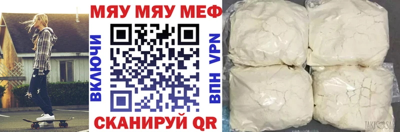 Купить где Калининск МЕФ кристаллы