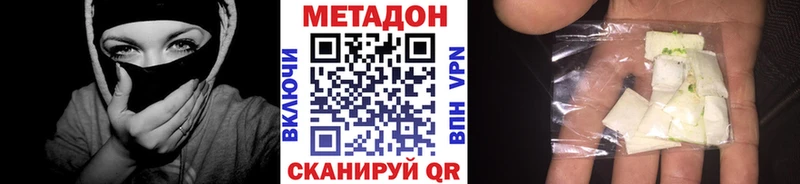 Купить где  Калининск  Метадон VHQ 